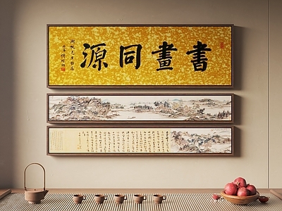 新中式装饰画 书法 山水 挂画 山水景墙