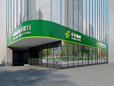 现代中国邮政储蓄银行门头