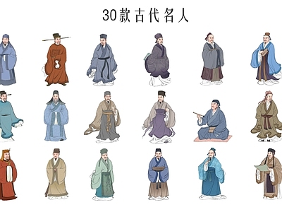 2D古代人物