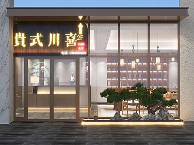 现代火锅店门头