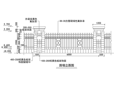 围墙节点 施工图