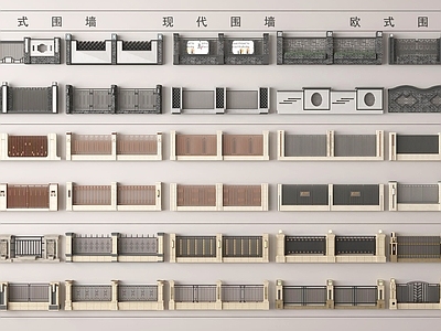 现代围墙 中式围墙 欧式围墙 小区围墙 现代围栏 欧式围栏 中式围栏
