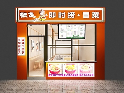 现代冒菜门头店铺 店面 格子铺 显示器 收银操作台