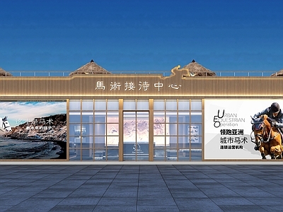 现代门头