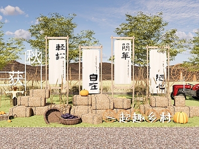 稻田露营景观 书法艺术装置 景观小品 草垛 竹椅 露营设备 乡村公园