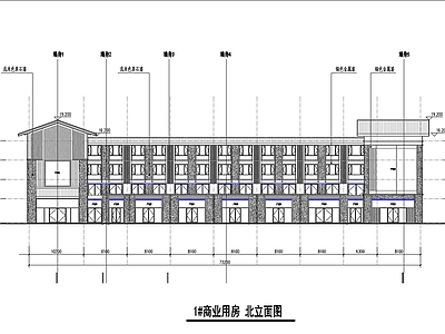 新中式沿街商业建筑 施工图