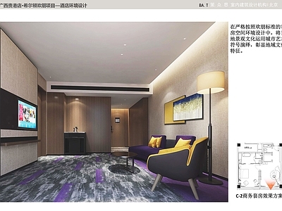 贵港希尔顿酒店室内 效果图 施工图