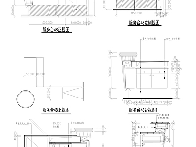服务前台节点 施工图 家具节点详图