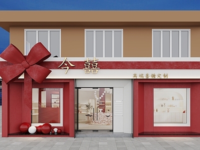 喜糖店门头设计