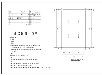 汽车生产厂区驻坡台建筑 施工图 工业建筑