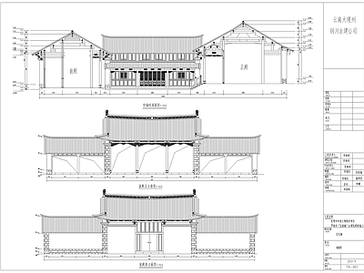 昆明罗衙宝元庵修缮建筑 施工图