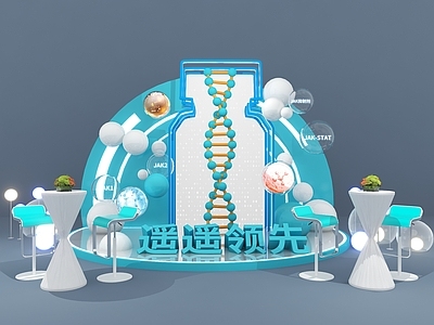 医疗 化学 DNA 美陈 拍照打卡 酒会 鸡尾酒桌 会场 活动