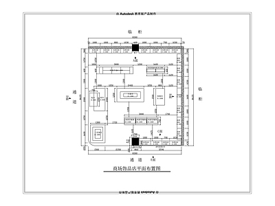 饰品店室内 施工图