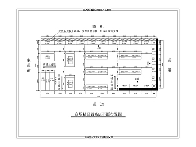 百货饰品店室内 施工图