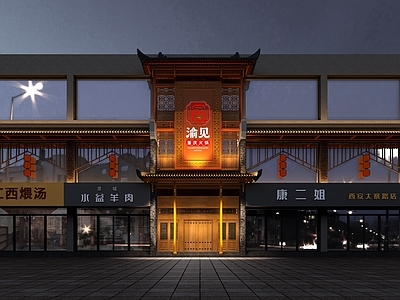 中式火锅店外立面