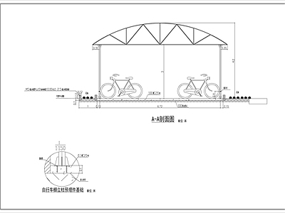 圆弧顶双排自行车棚 施工图 建筑通用节点 建筑工程节点