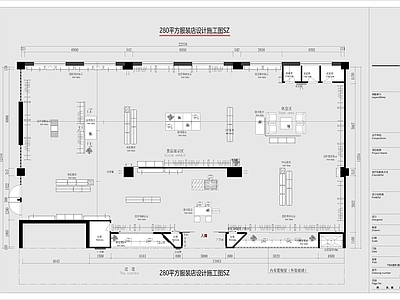 施喆服装店展厅室内 施工图