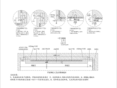墙板工艺及挂件节点 施工图 墙面通用节点