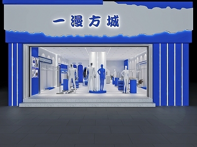 现代男女服装店