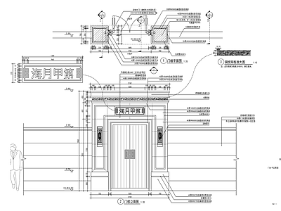 新中式别墅庭院入户门头 大 施工图