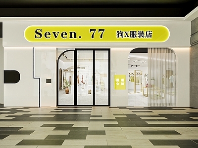 服装店门头