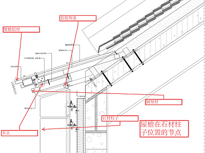 幕墙节点大样图纸 施工图 效果图 节点 结构节点图