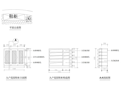 入户花园鞋柜详图 施工图 柜类 家具节点详图