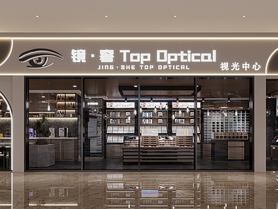 现代眼镜店眼镜店门头