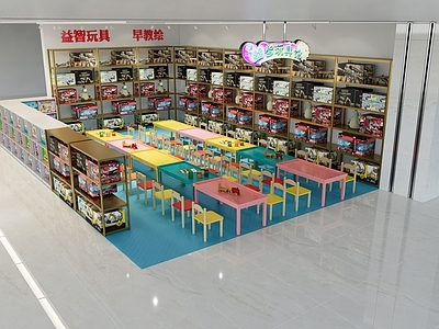 玩具店