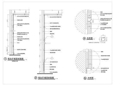 墙面节点 施工图 墙面通用节点