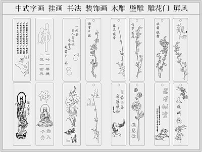隔断屏风图库