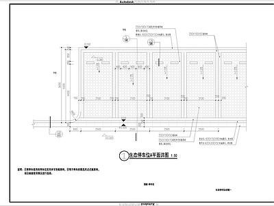 生态停车位 施工图 户外