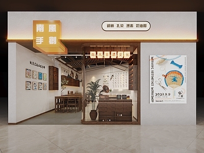 复古手作手工店