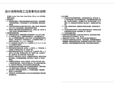 吊顶设计说明和施工注意事项