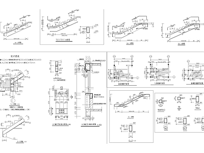 各种楼梯节点 施工图