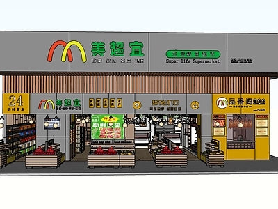 现代超市便利店门头