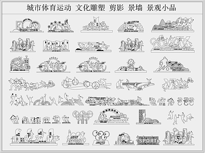 景观小品图库