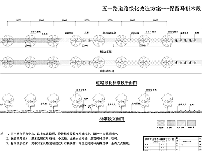 道路景观植物配置绿化标准段 施工图