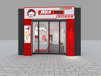 糖波虎奶茶店