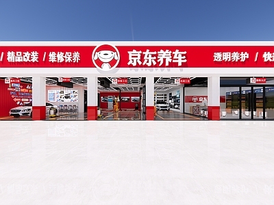 现代汽车修理店 洗车美容店 贴膜店 汽修店 京东养车