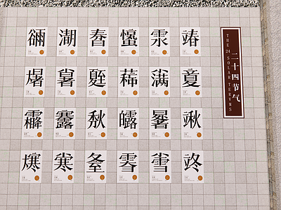 园路