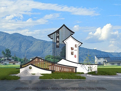 新中式村标 乡村指示牌 文化景墙 民俗标识牌 乡村景墙