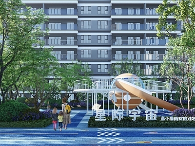 现代自然居住区景观 儿童游乐 星际探索