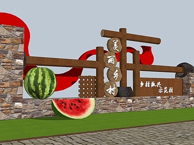 乡村振兴示范村节点景观