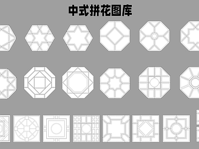 中式拼花 图库