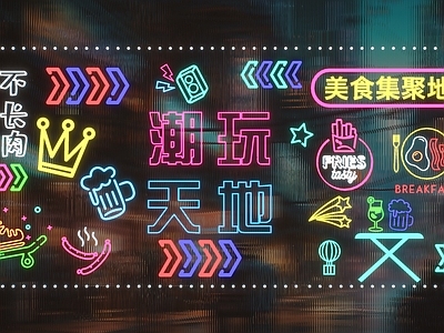 现代网红霓虹灯 装饰灯