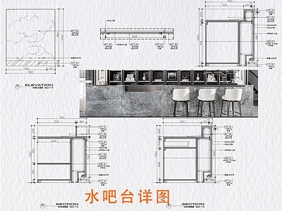 公区水吧台大样图节点 施工图 节点 家具节点详图