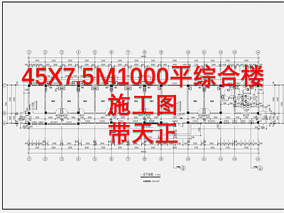 1000平综合楼天正建筑 施工图