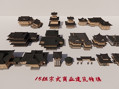 新中式宋风商业古建