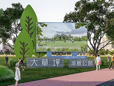 现代公园入口标志 户外LED显示屏